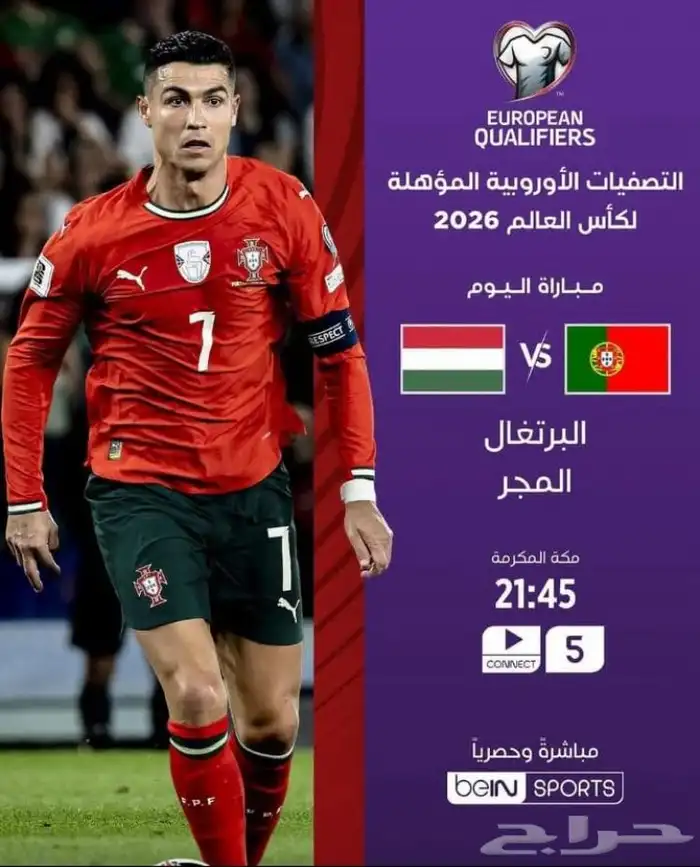 تجديد اشتراك بي ان سبورت 1
