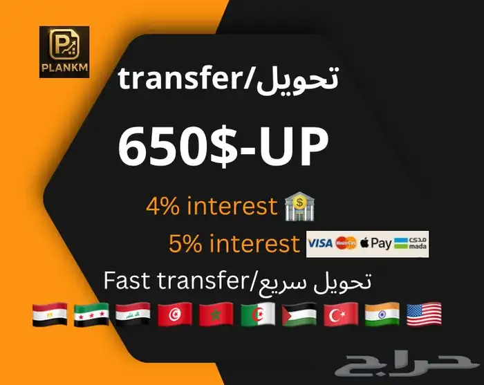 تحويل فوري من السعودية إلى الخارج   استلام عملات رقمية خلال 2