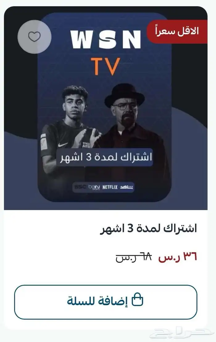 تبي تتابع جميع المباريات والمسلسلات والافلام iptv .. 1
