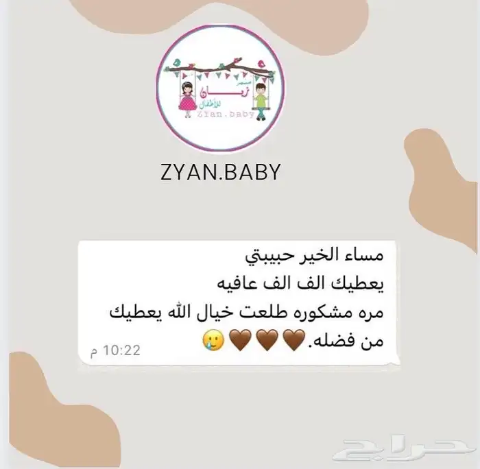 طقم الملاك التركي 7