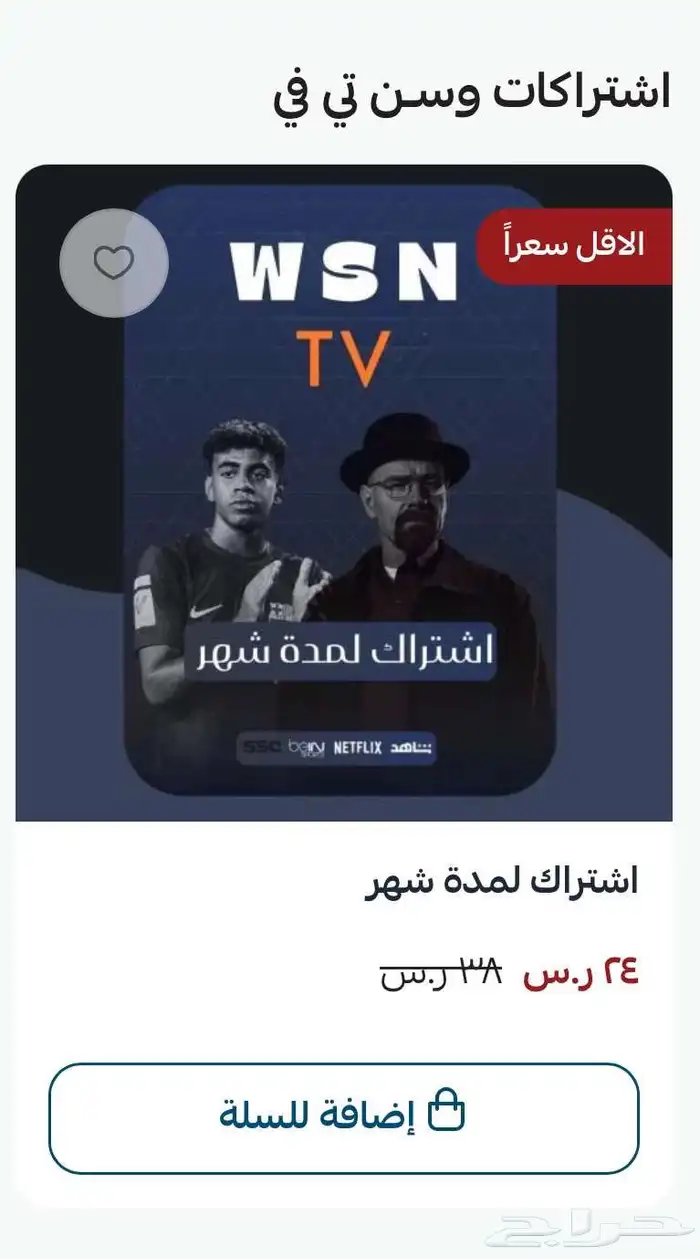 تبي تتابع جميع المباريات والمسلسلات والافلام iptv .. 2