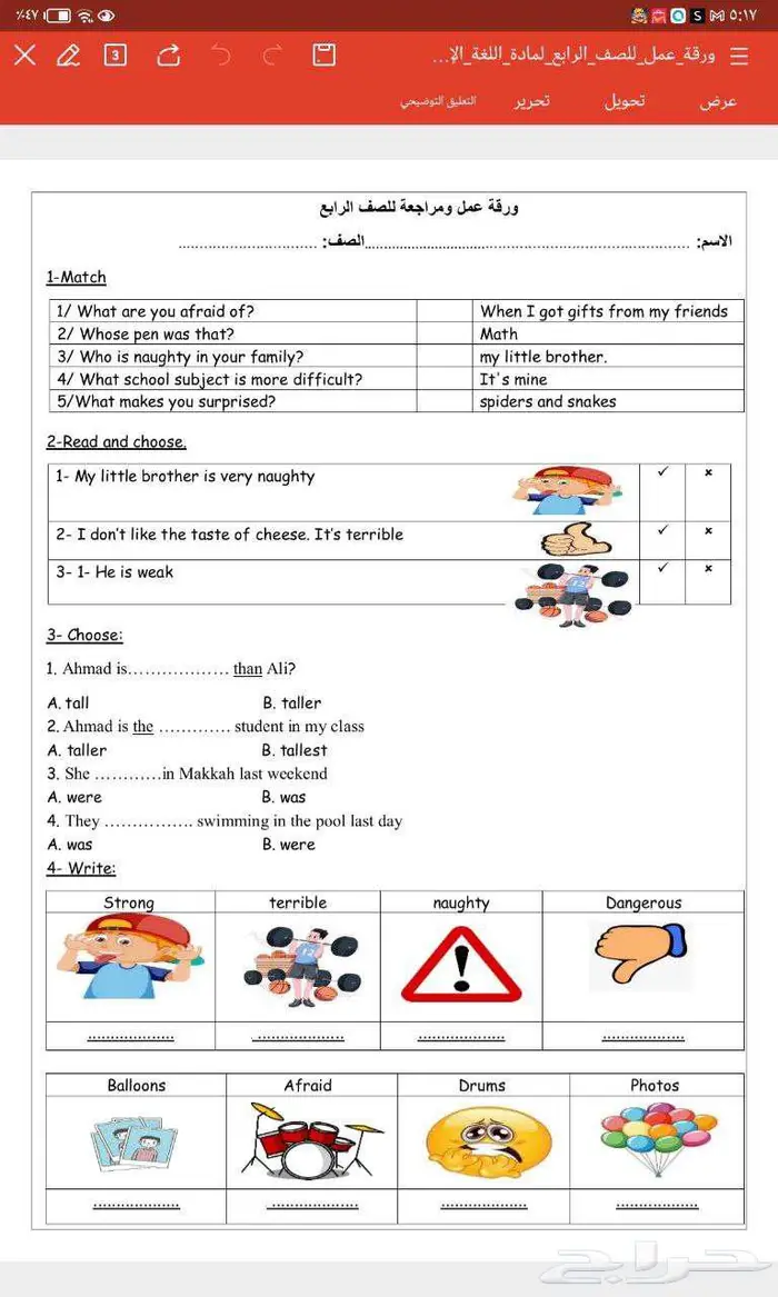 الإختبارات أفضل معلمة خصوصية 0