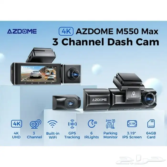 داش كام ازدوم 550 ماكس AZDOME 550 Max 1