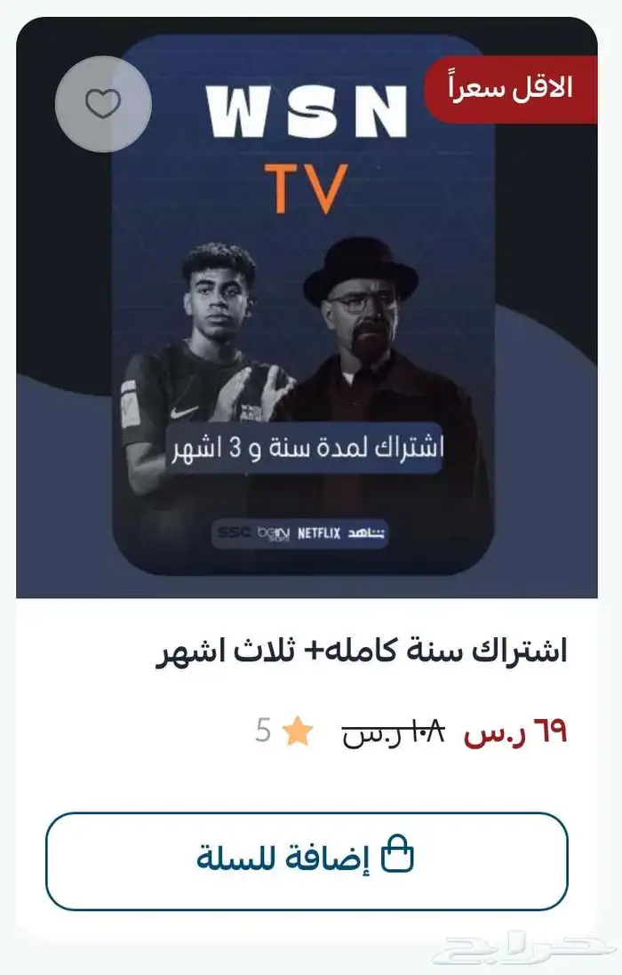 تبي تتابع جميع المباريات والمسلسلات والافلام iptv .. 0