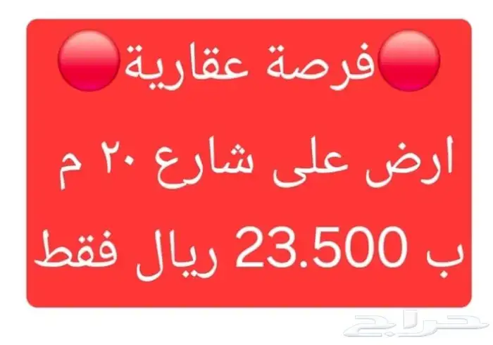 ارض حائل (الناصرية) 0