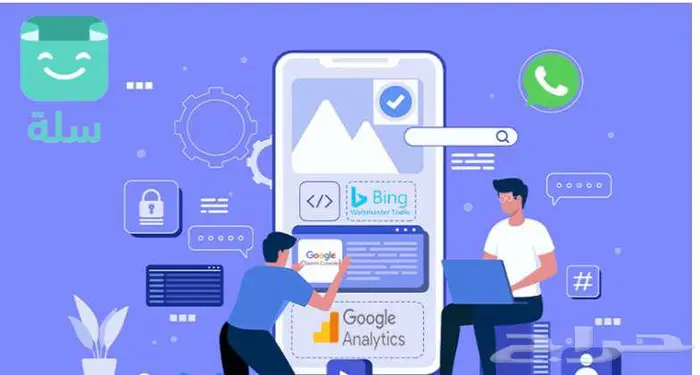 إنشاء متجر إلكترونى على منصة سلة Salla 0