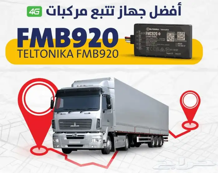 تتبع شاحنات . مراقبه مستودعات و ثلاجات تبريد 0