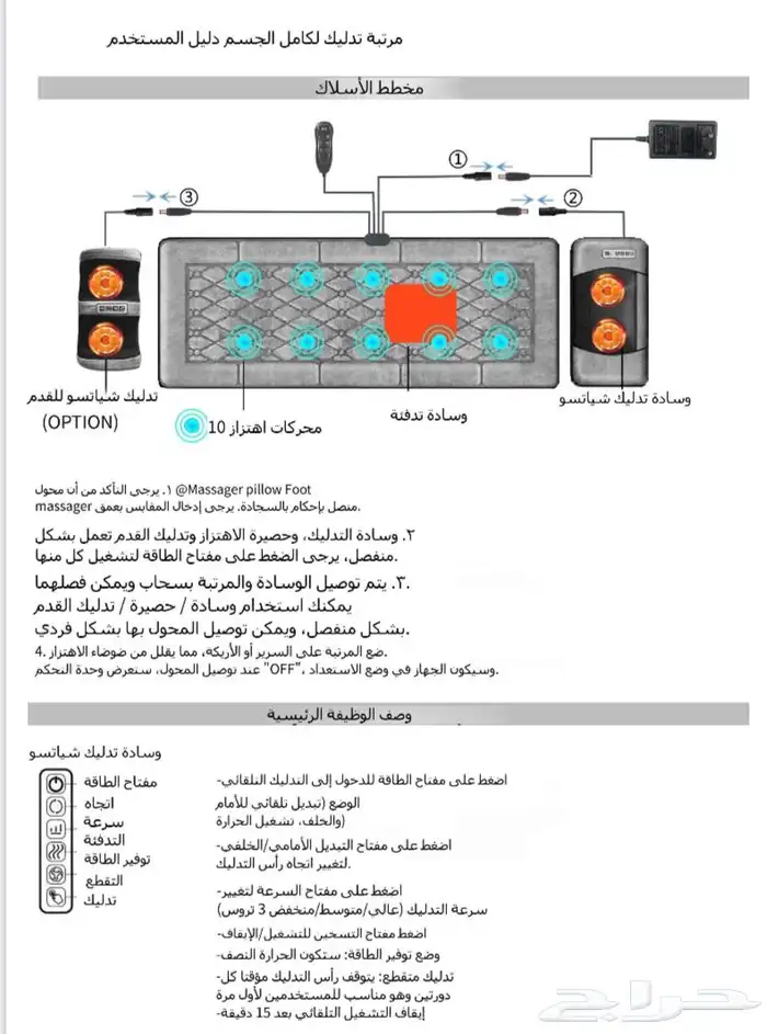 جهاز مساج 6