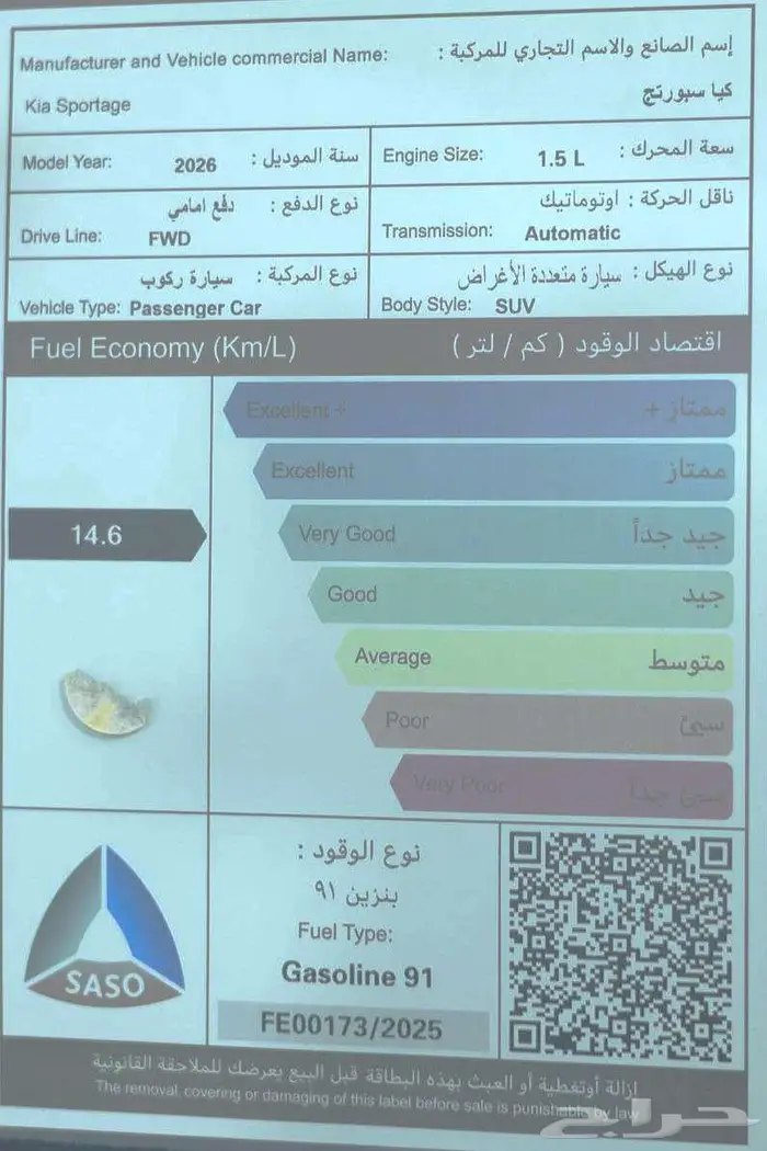 كيا سبورتاج GL- L 1.5 قسطها بأقل فائده مع الدمعان 22