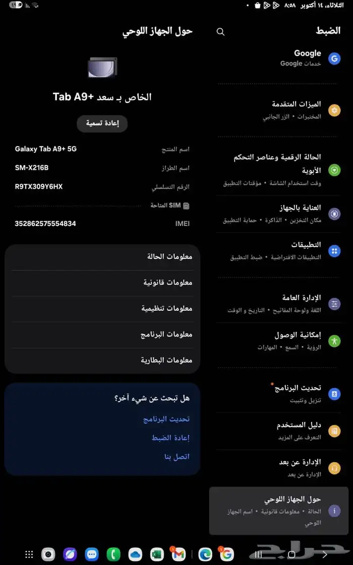 للبيع تاب سامسونج A9 بلس شريحة 2