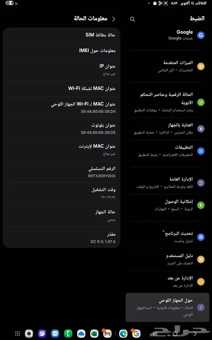 للبيع تاب سامسونج A9 بلس شريحة 3