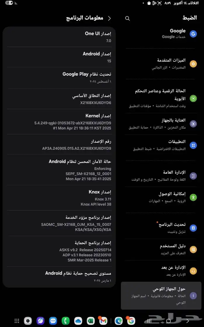 للبيع تاب سامسونج A9 بلس شريحة 4