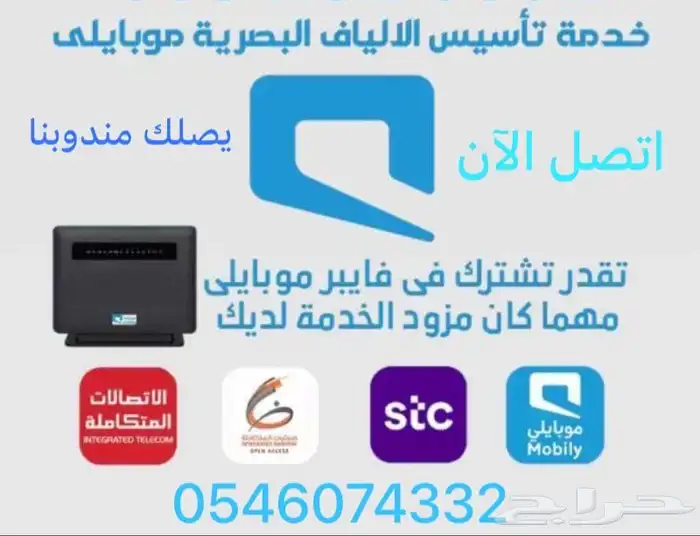 عرض خاص و حصرى من شركة موبايلى على تقوية الانترنت و الاتصال 0