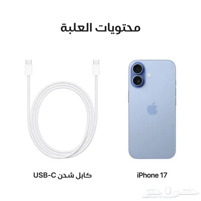 ايفون 17 العادي 256 جيجا 2