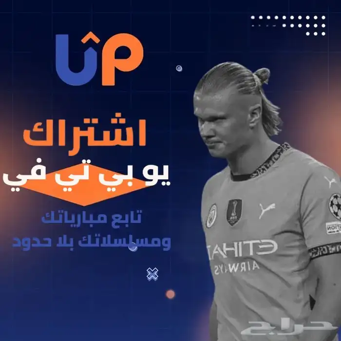 يو بي تي في - UPTV 0