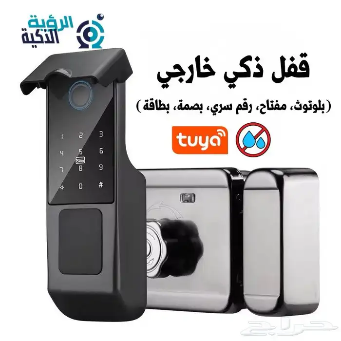 قفل ذكي داخل او خارجي ( سعر خاص ) 0