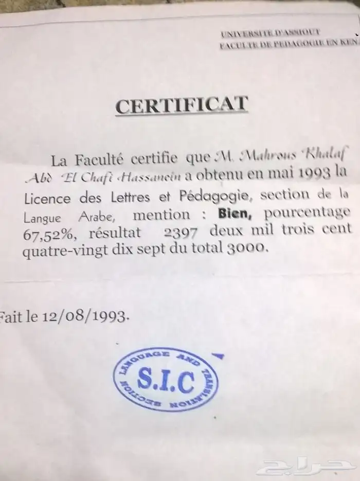 بحوث ودراسات جامعية 3