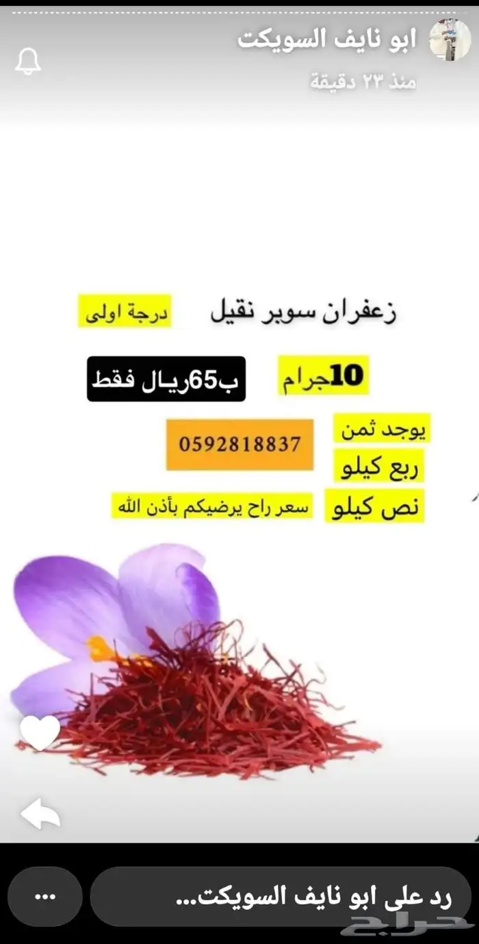 زعفران سوبر نقيل درجه اولى 1