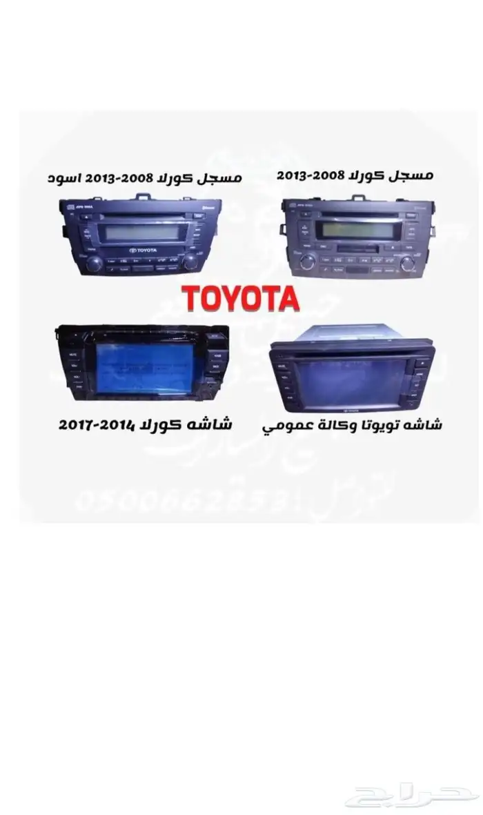 شاشة كورلا 2015 1