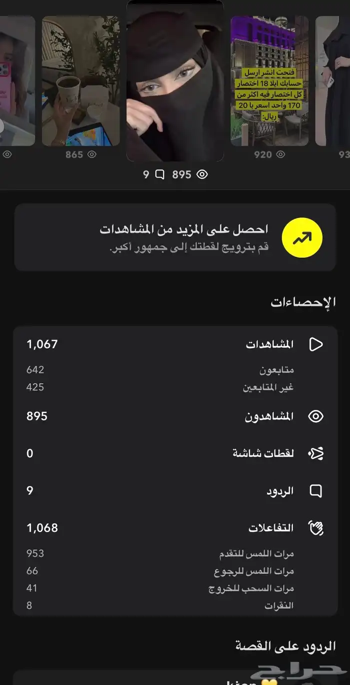 نشر سناب شات 2