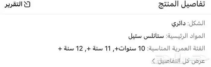 نطيطة جديدة 2