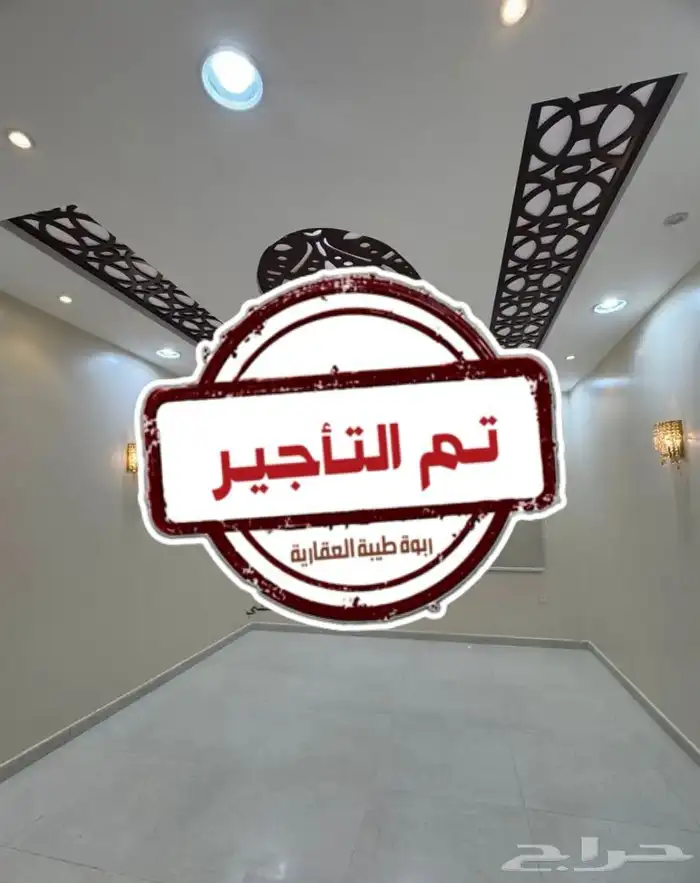شقة للإجار - حي الرانوناء 0