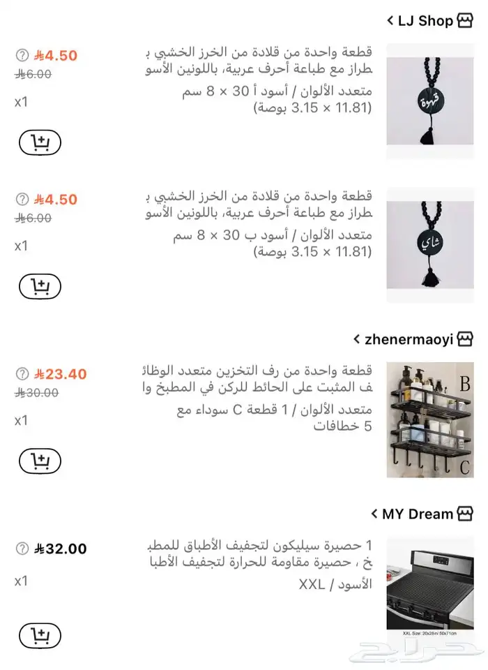 منتجات شي ان جديده بتغليفها 23