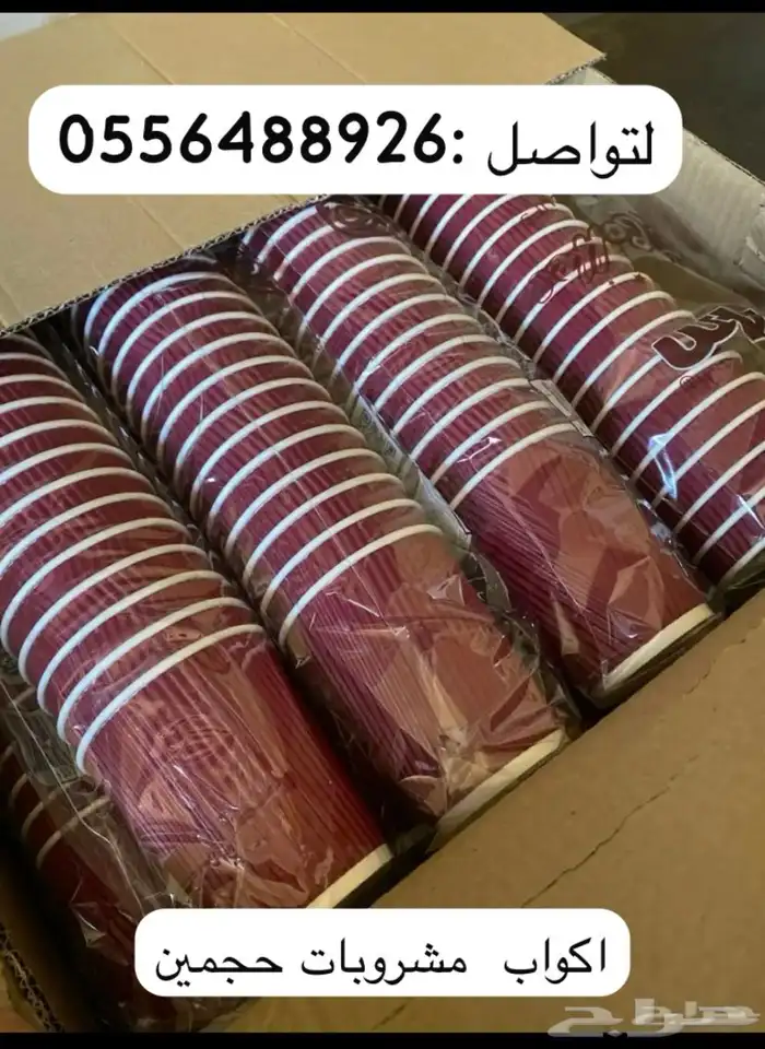 مستلزمات فود ترك شولة غاز اكواب ورقيه ابرايق شاي صاجه 1