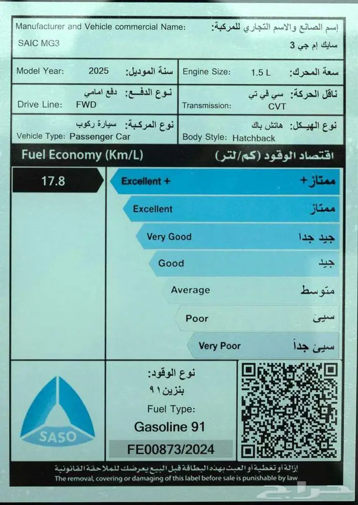 ام جي 3 كمفورت كاش و اقساط 2025 15