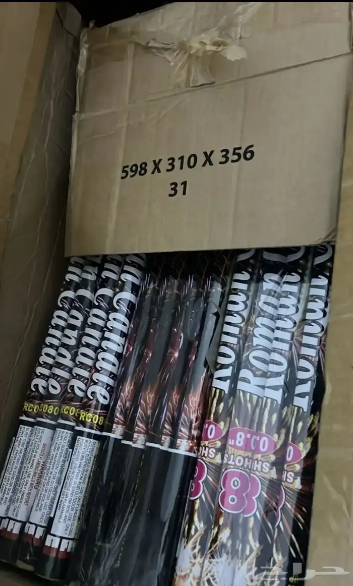 طرطيع جملهه 5