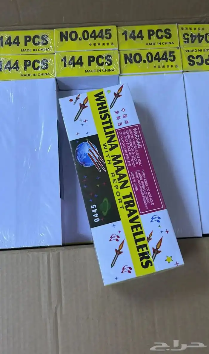 طرطيع جملهه 8