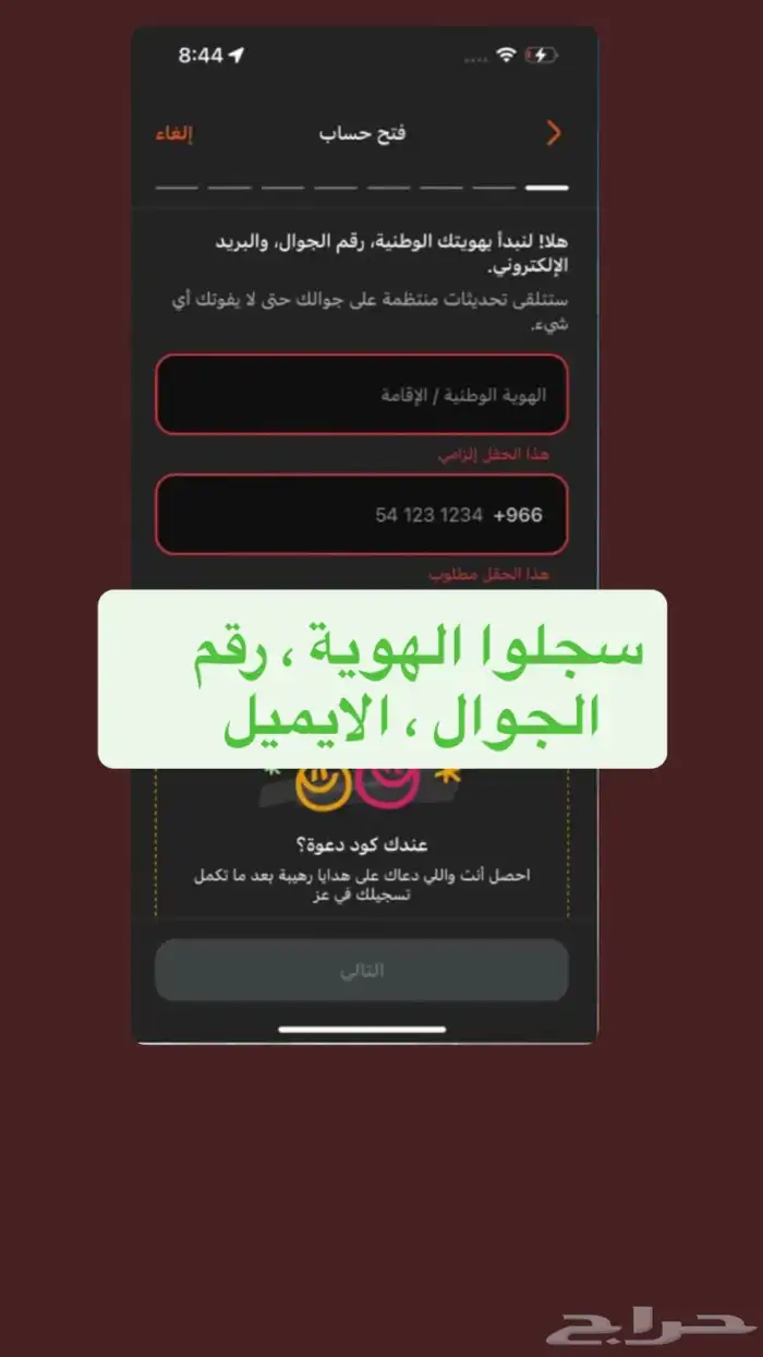 تطبيق يعطيك فلوس 3