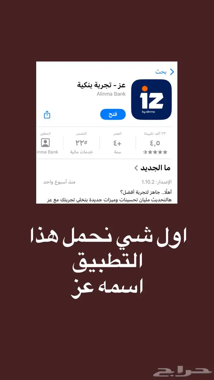 تطبيق يعطيك فلوس 1