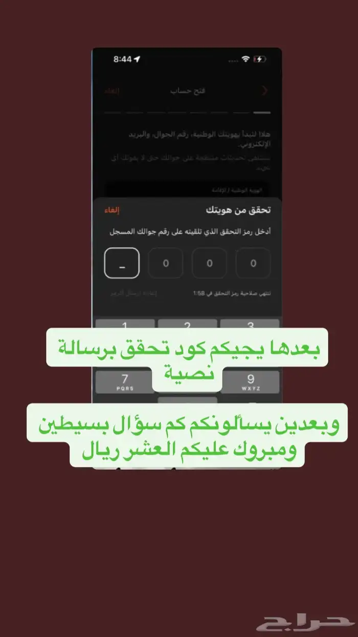 تطبيق يعطيك فلوس 4