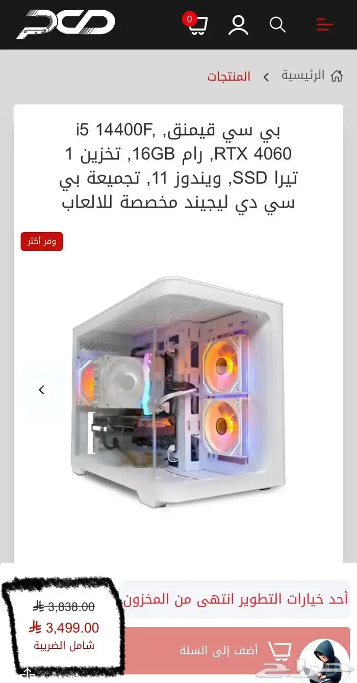 بيسي قيمنق بكامل ملحقاته 3
