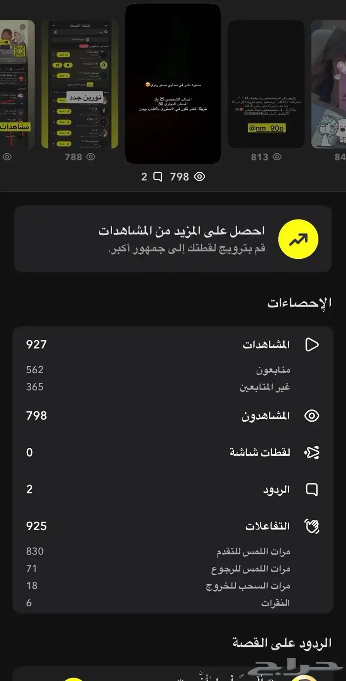 نشر سناب شات 1