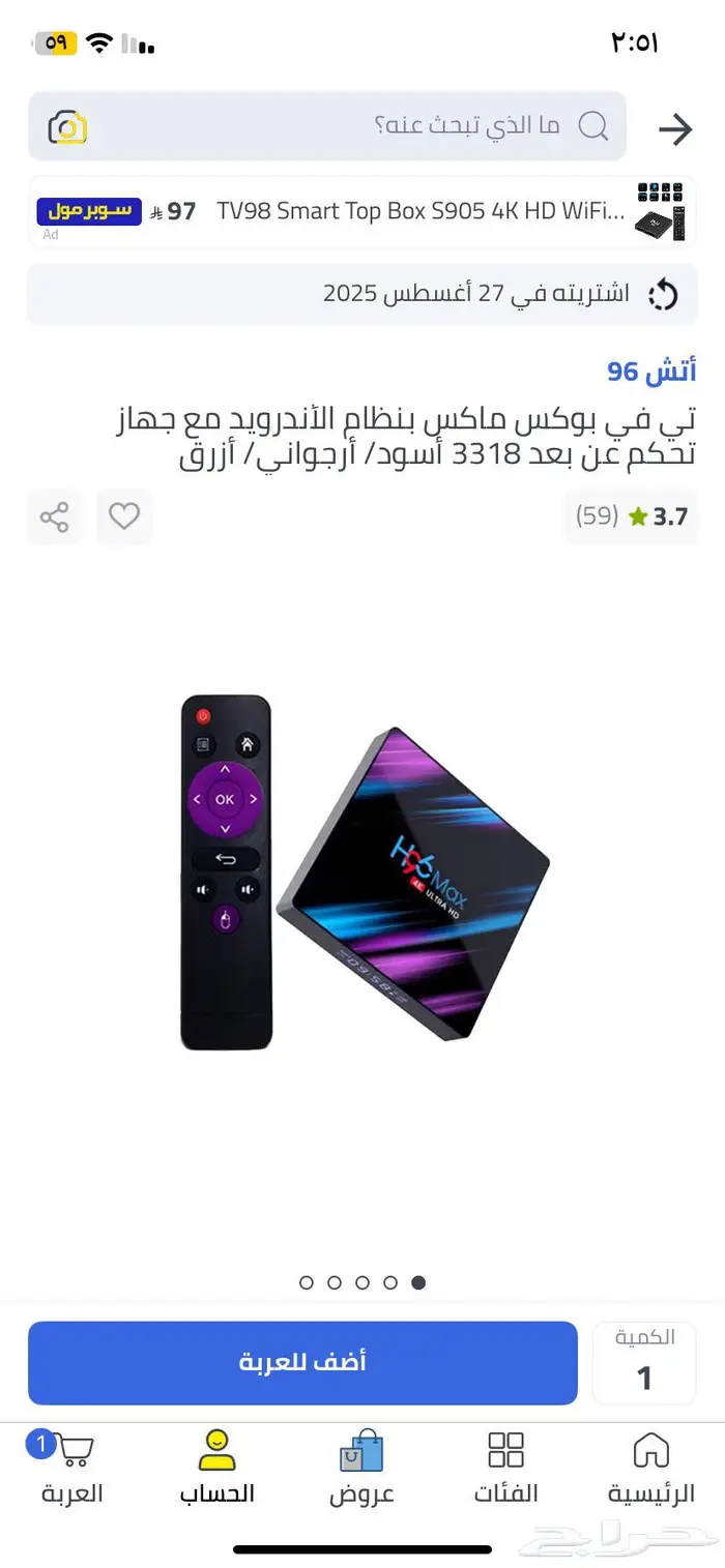 رسيفر اندر ويب يوتيوب سبب البيع لانه فقط فيه يوتيوب 0
