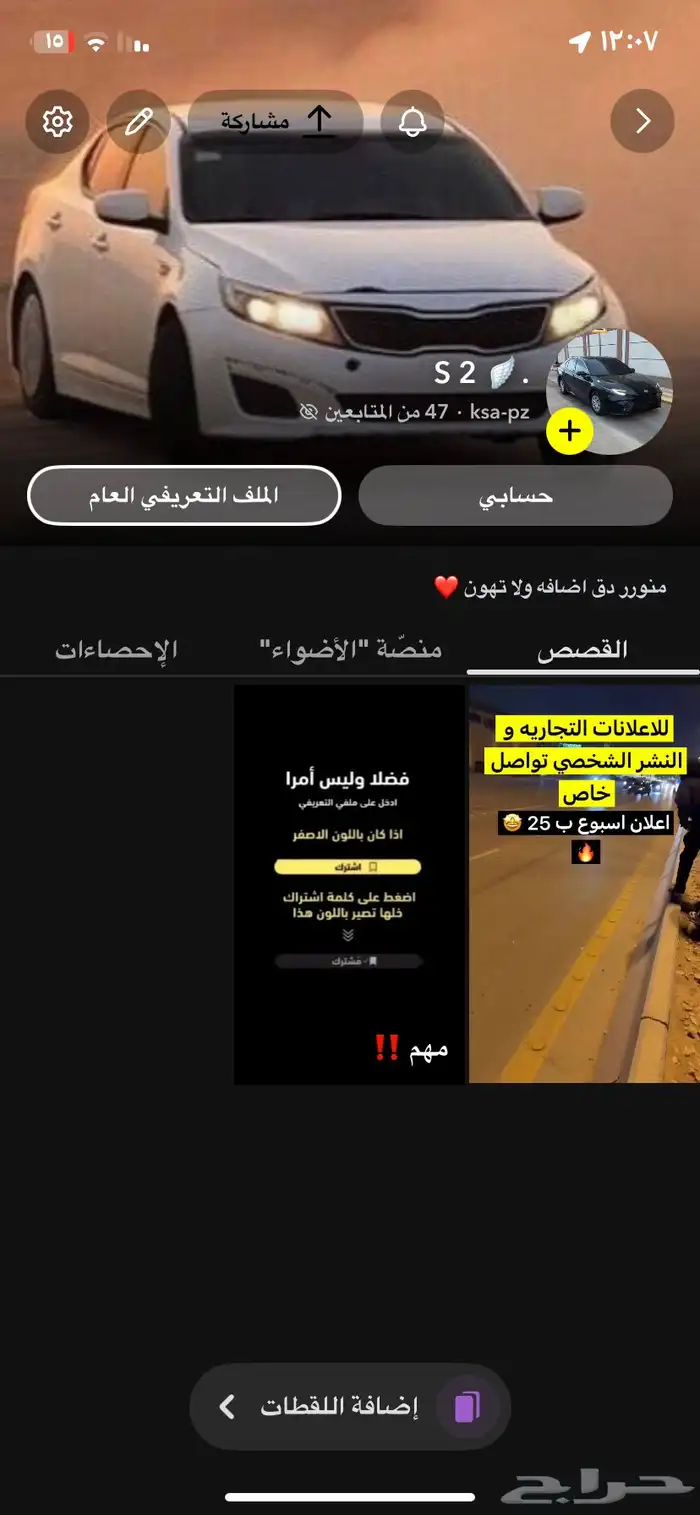 حساب سناب نقاطه متوسطه 1