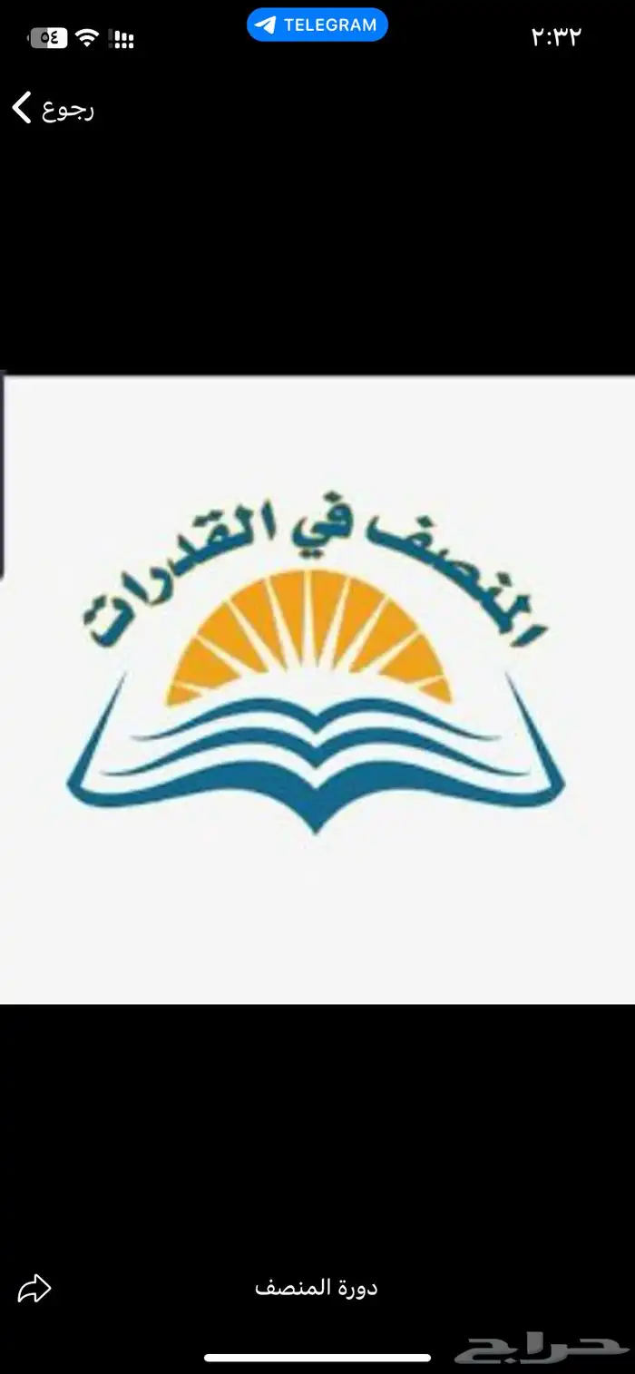 دورات قدرات 0