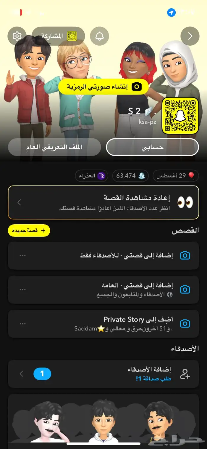 حساب سناب نقاطه متوسطه 2