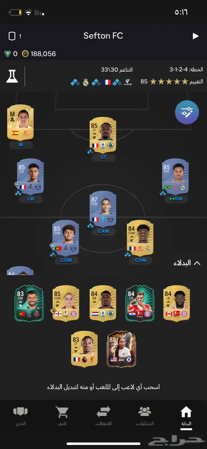 حساب فيفا 26 1