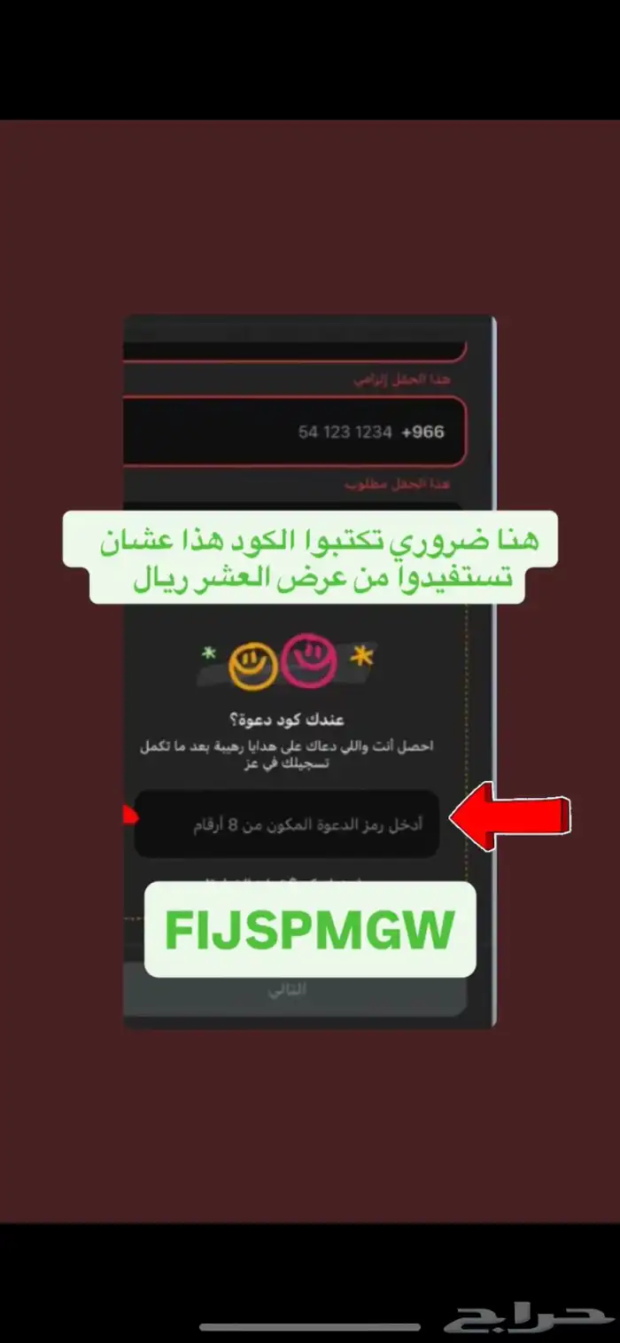 تطبيق يعطيك فلوس 5