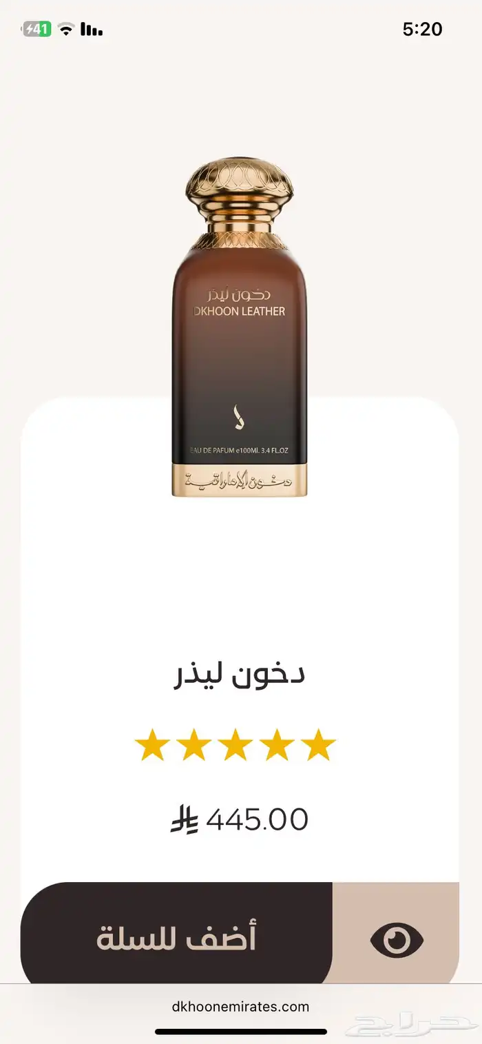عطر دخون ليذر 2 جدد بقراطيسهم 0