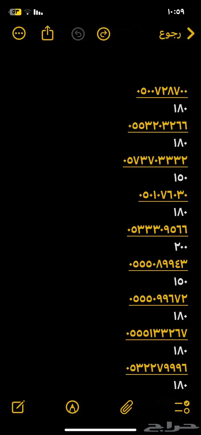 ارقام مميزة stc 0