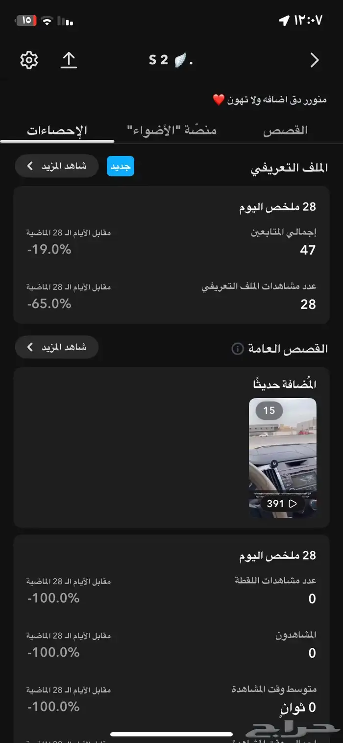 حساب سناب نقاطه متوسطه 0