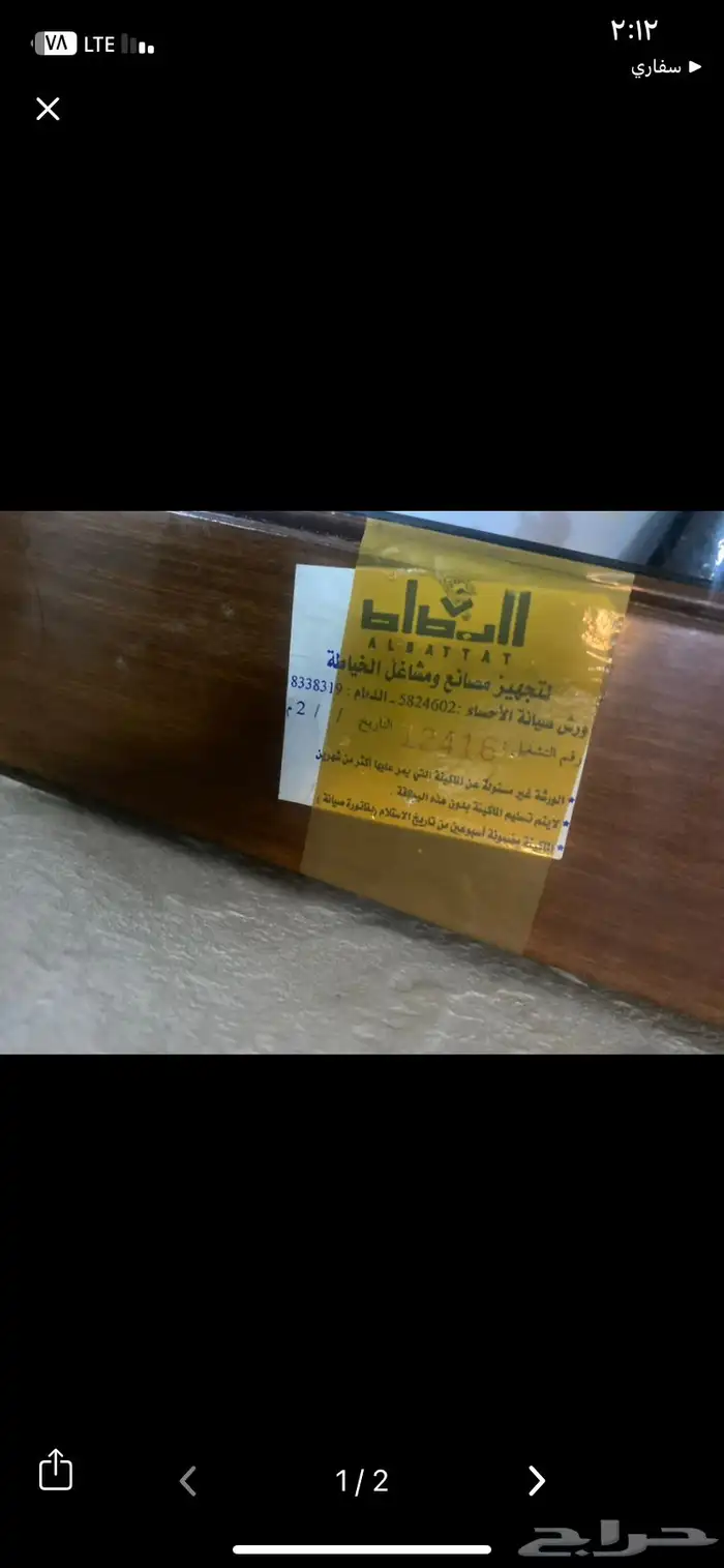 مكينه خياطه بو اسد 1