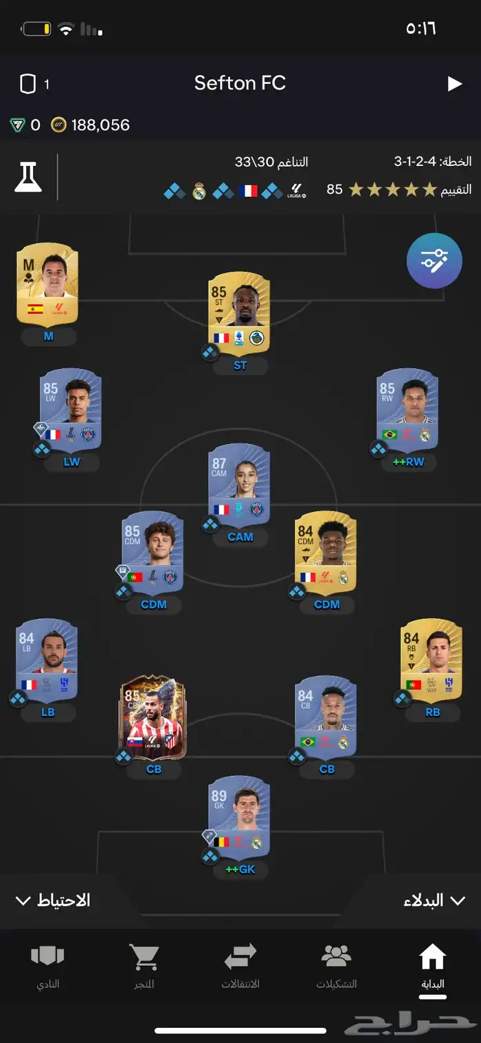 حساب فيفا 26 0