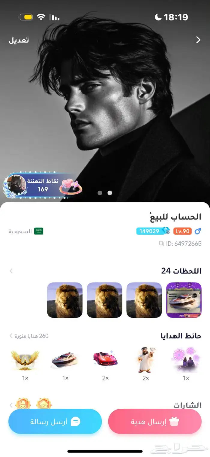 حساب للبيع 0