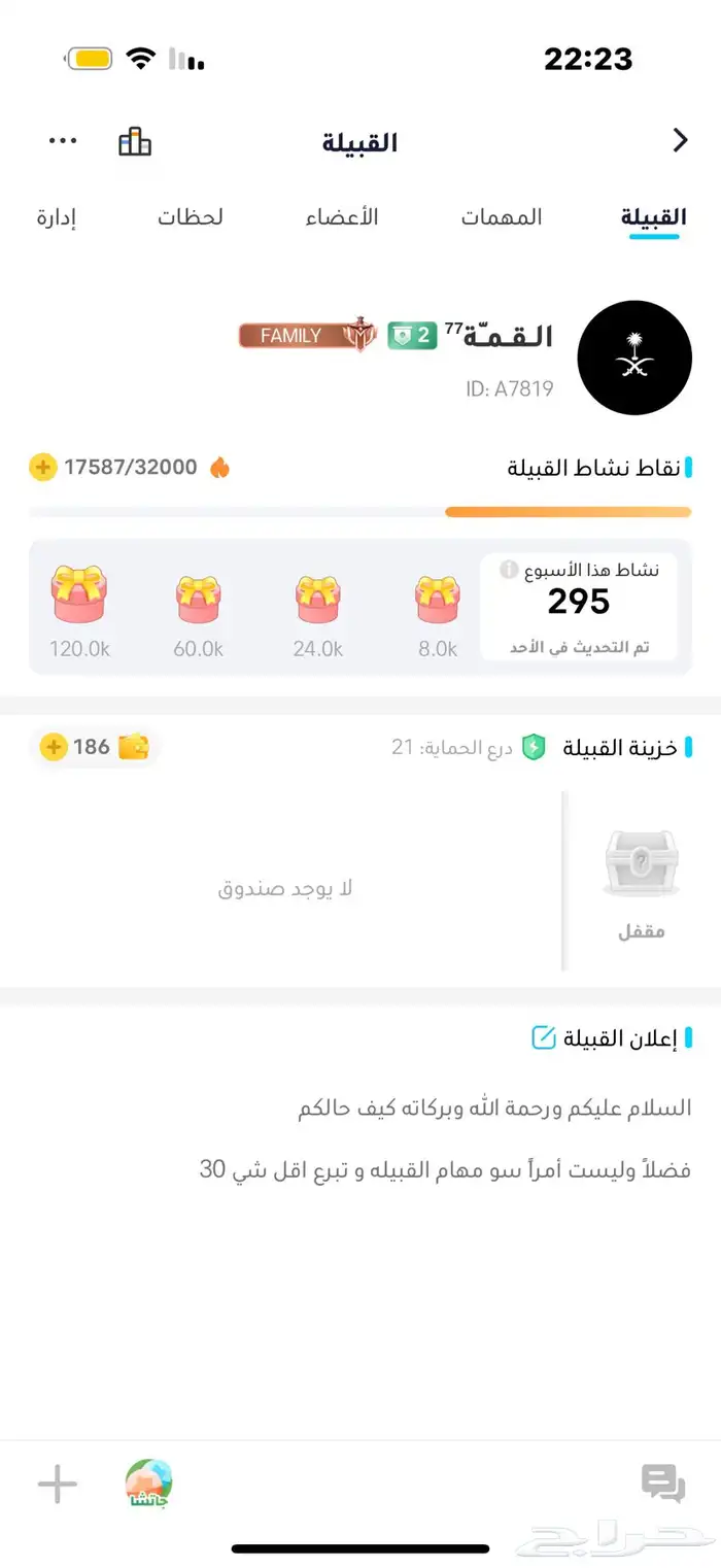 حساب للبيع 1