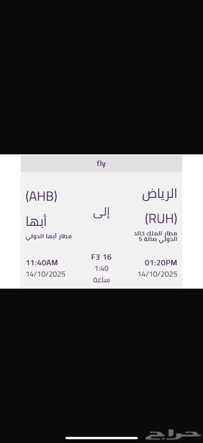 تذكرة طيران 0